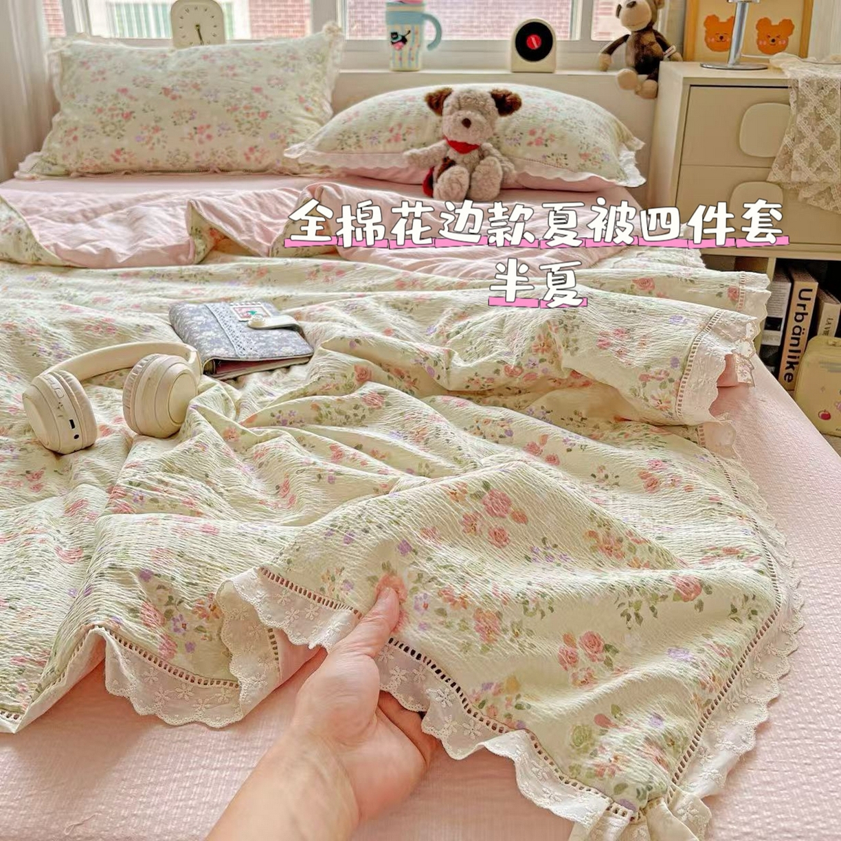 91家纺网 家纺一手货源 找家纺 （总）梦纤绒 2026新款云感皱皱纱花边款夏被夏凉被空调被四件套