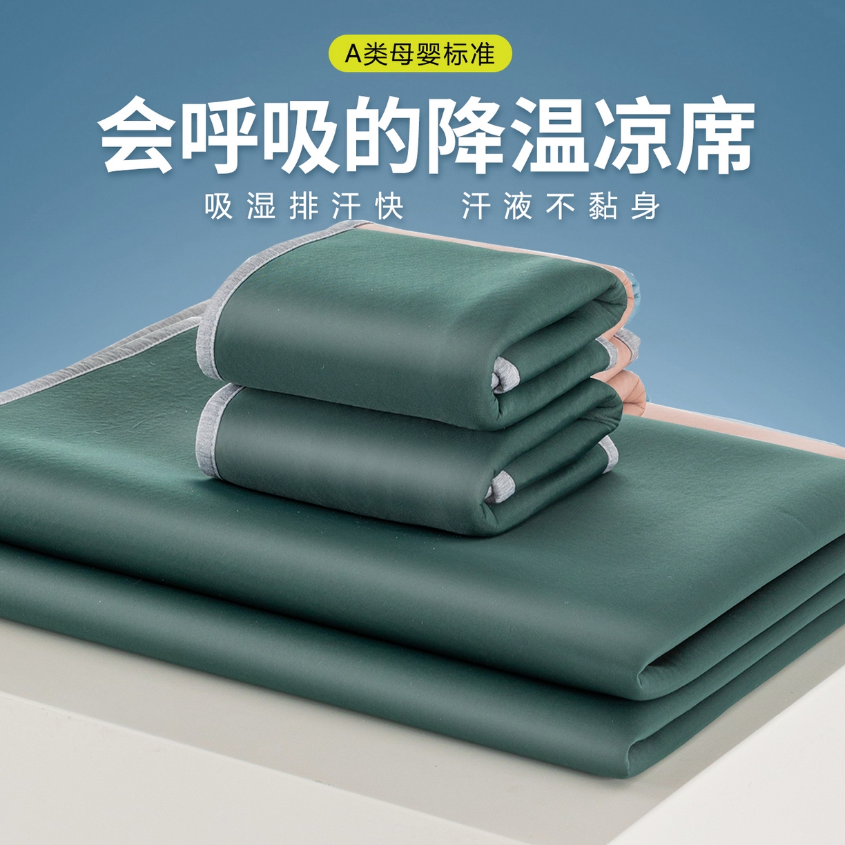 91家纺网 家纺一手货源 找家纺 凌云家纺 2026新款A类100%锦纶凉感凉席平铺款 镜面席平铺-墨绿