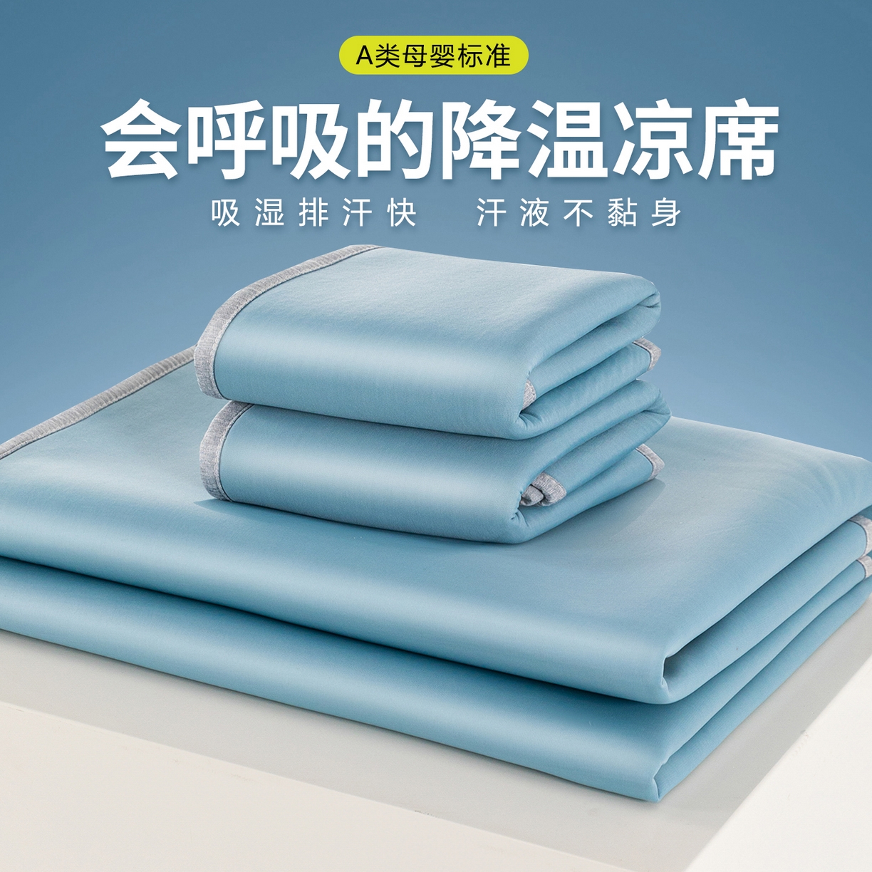 91家纺网 家纺一手货源 找家纺 （总）凌云家纺 2026新款A类100%锦纶凉感凉席平铺款