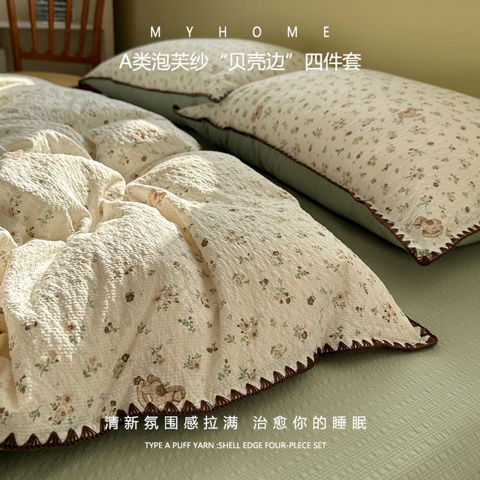 几禾 2026新款高品质A类110g泡芙纱甜栗贝壳边四件套 甜栗-木马小花团