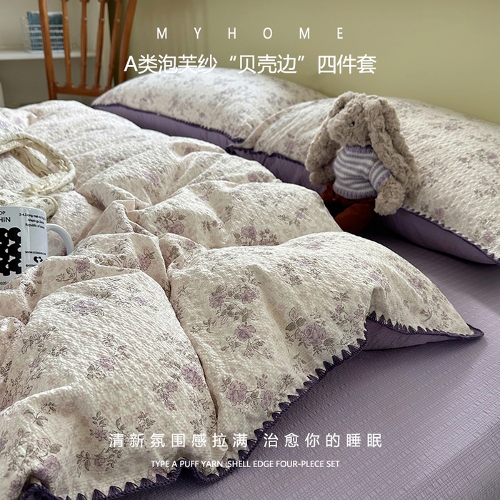 几禾 2026新款高品质A类110g泡芙纱甜栗贝壳边四件套 甜栗-柔紫碎花屿