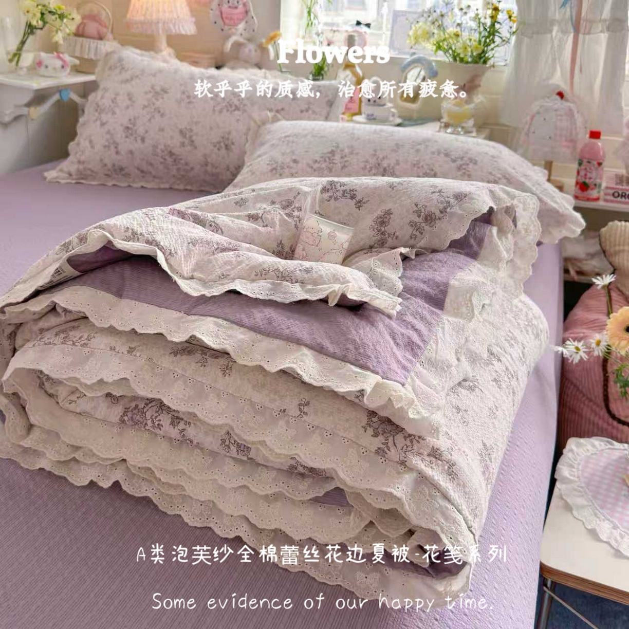 91家纺网 家纺一手货源 找家纺 （总）贝扬思家纺 2026新款泡芙纱全棉蕾丝花边夏被-花笺系列（甜系花边撞入梦境，软乎乎的质感，治愈所有疲惫）