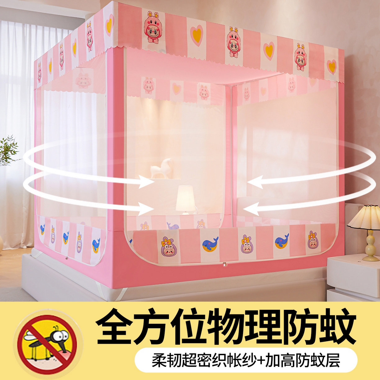 91家纺网 家纺一手货源 找家纺 （总）迪凡保罗蚊帐 2026新款2606专版卡通回底全底AB版遮光帘坐床蚊帐