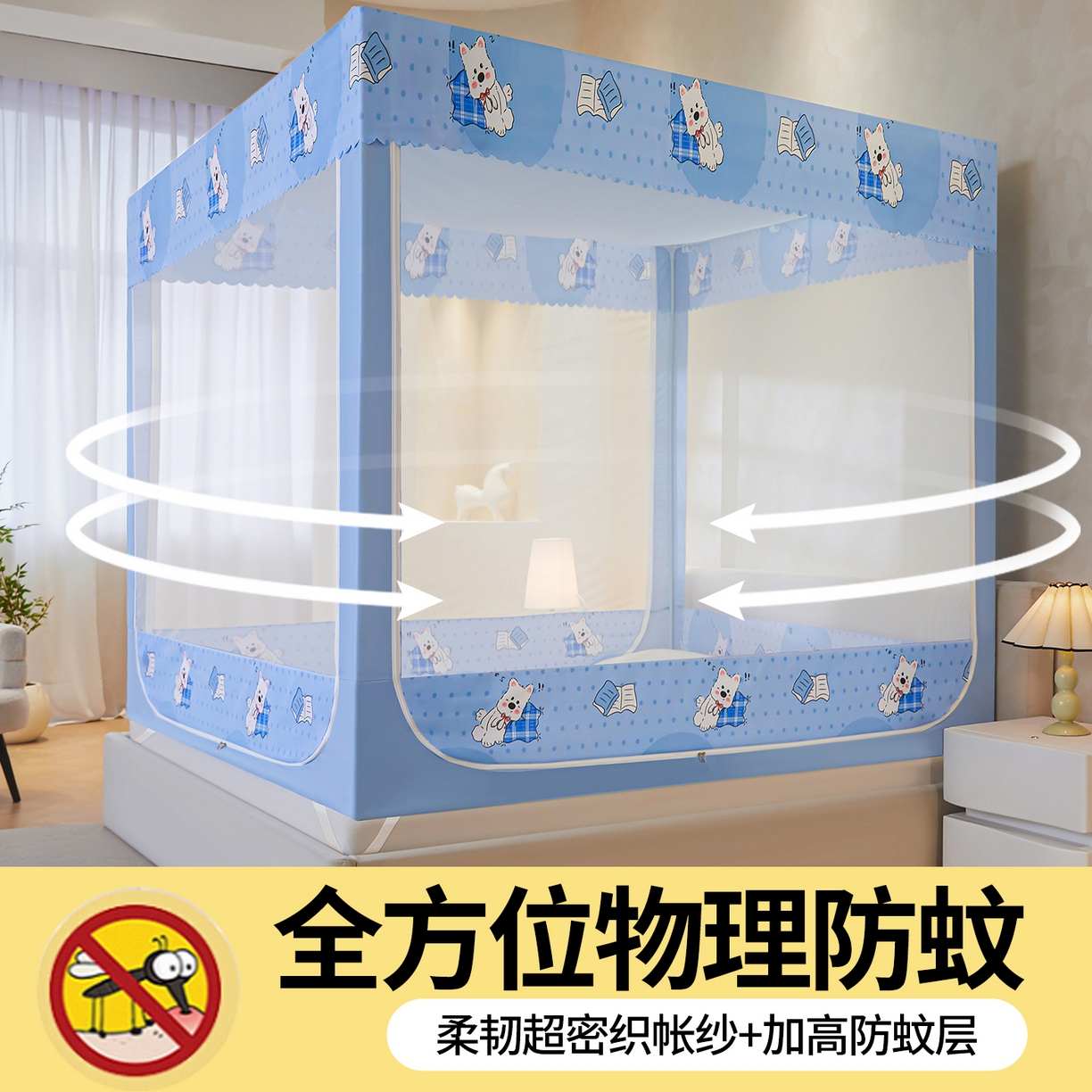 91家纺网 家纺一手货源 找家纺 （总）迪凡保罗蚊帐 2026新款2606专版卡通回底全底AB版遮光帘坐床蚊帐