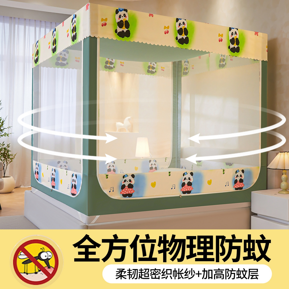 91家纺网 家纺一手货源 找家纺 （总）迪凡保罗蚊帐 2026新款2606专版卡通回底全底AB版遮光帘坐床蚊帐