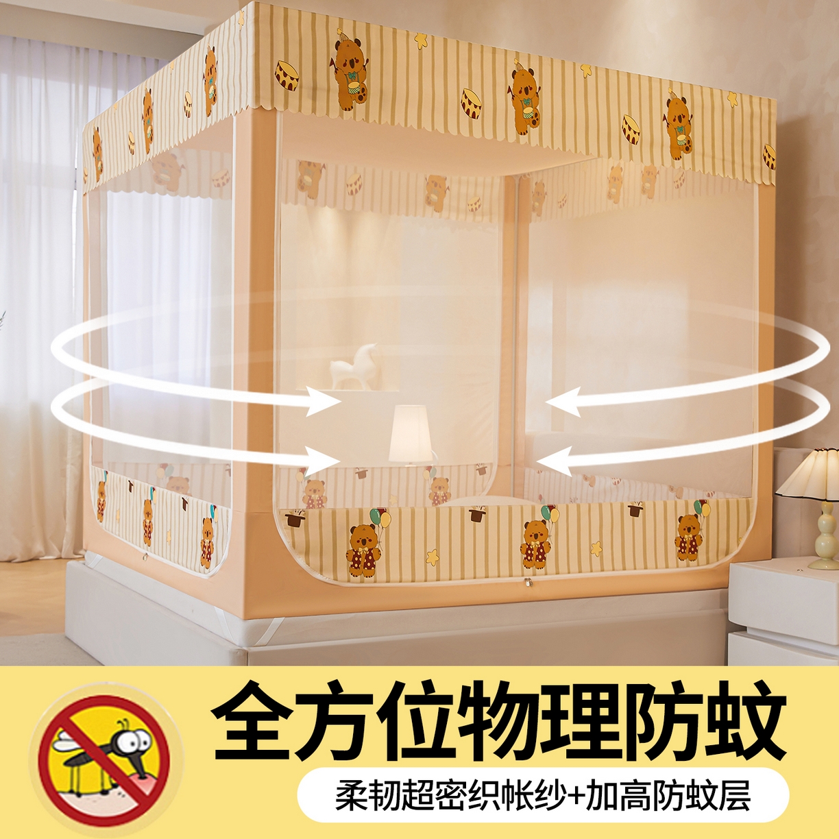 91家纺网 家纺一手货源 找家纺 （总）迪凡保罗蚊帐 2026新款2606专版卡通回底全底AB版遮光帘坐床蚊帐