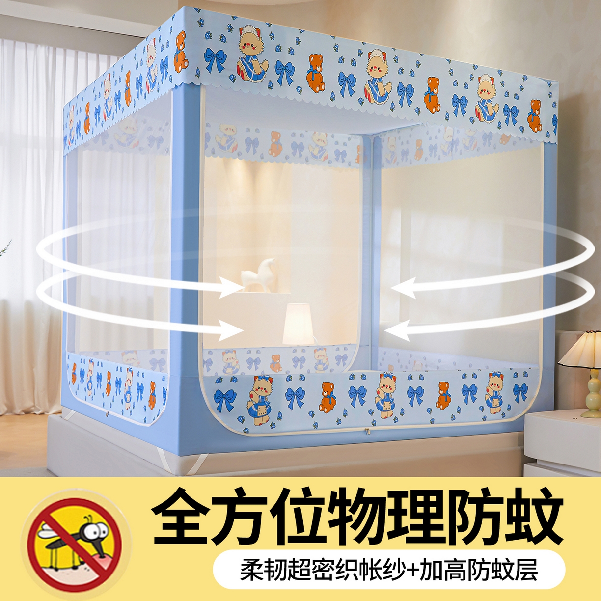 91家纺网 家纺一手货源 找家纺 （总）迪凡保罗蚊帐 2026新款2606专版卡通回底全底AB版遮光帘坐床蚊帐