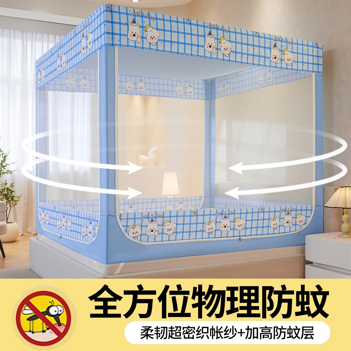 91家纺网 家纺一手货源 找家纺 （总）迪凡保罗蚊帐 2026新款2606专版卡通回底全底AB版遮光帘坐床蚊帐