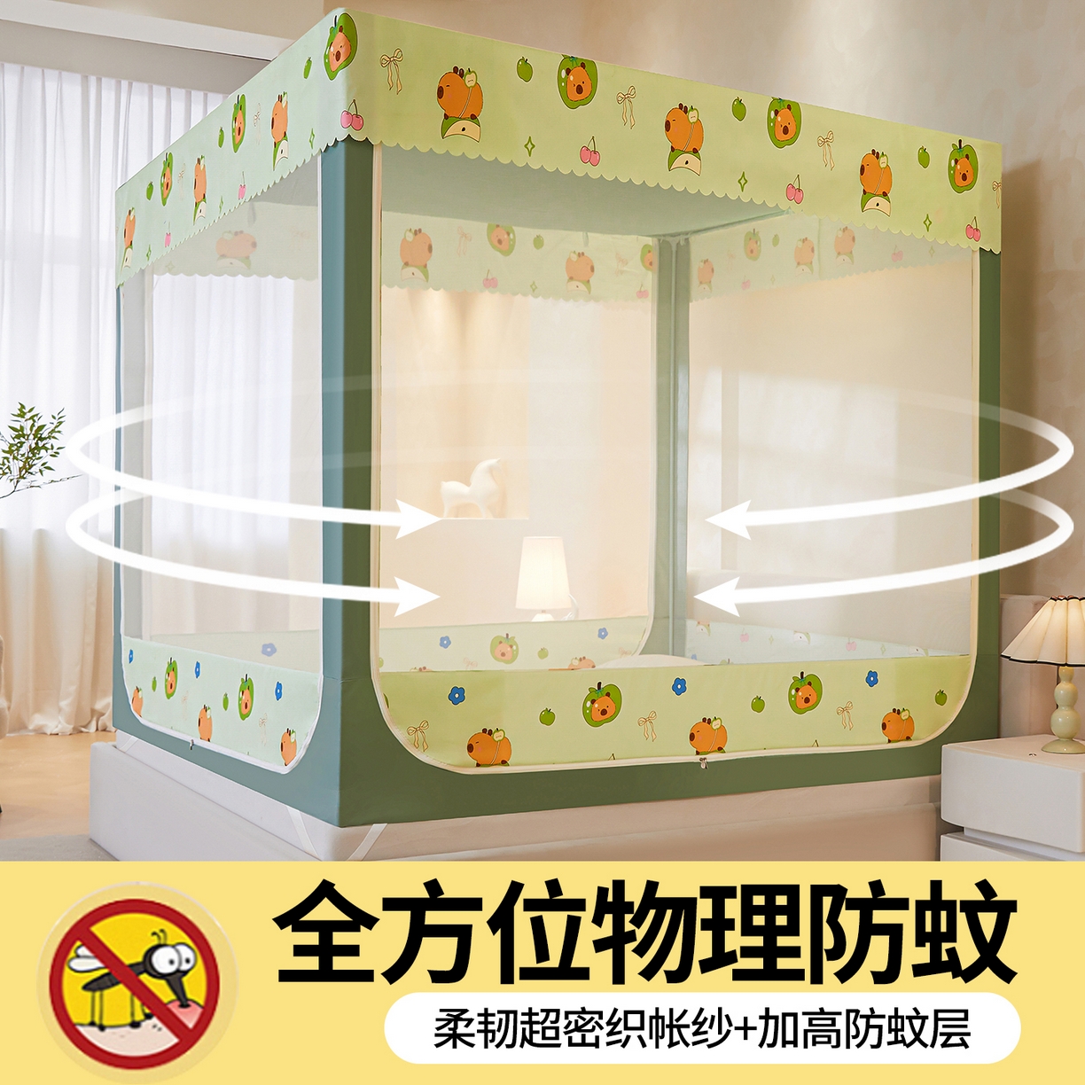 91家纺网 家纺一手货源 找家纺 （总）迪凡保罗蚊帐 2026新款2606专版卡通回底全底AB版遮光帘坐床蚊帐