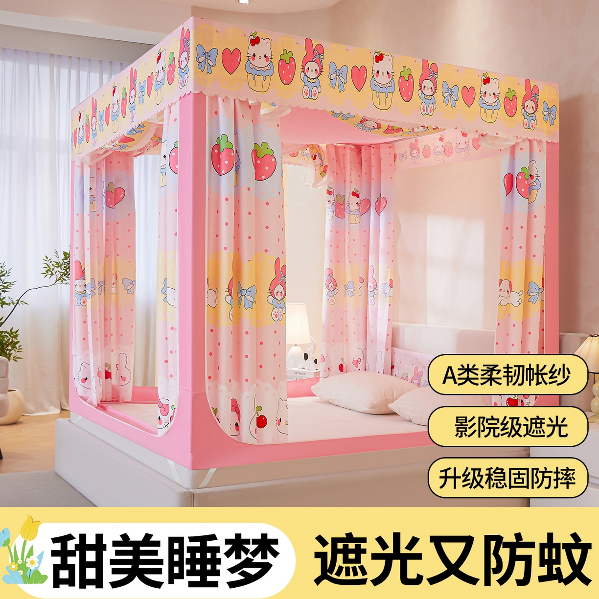 91家纺网 家纺一手货源 找家纺 （总）迪凡保罗蚊帐 2026新款2606专版卡通回底全底AB版遮光帘坐床蚊帐