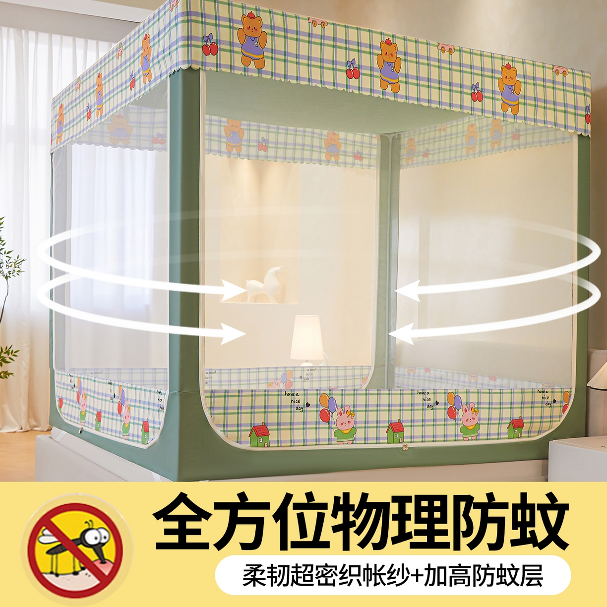 迪凡保罗蚊帐 2026新款2606专版卡通回底全底AB版遮光帘坐床蚊帐 动物世界-无床帘