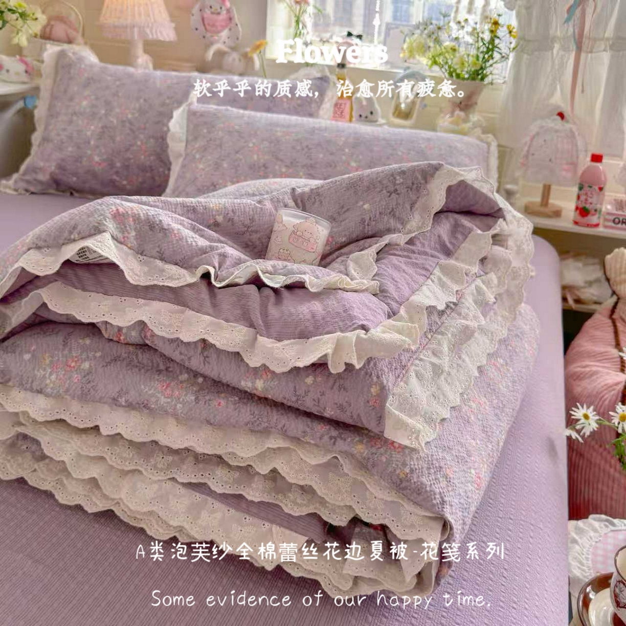 贝扬思家纺 2026新款泡芙纱全棉蕾丝花边夏被-花笺系列（甜系花边撞入梦境，软乎乎的质感，治愈所有疲惫） 花笺-松间茶事