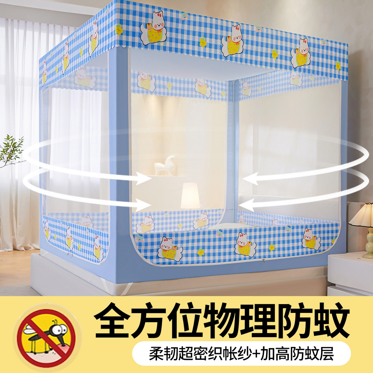 91家纺网 家纺一手货源 找家纺 （总）迪凡保罗蚊帐 2026新款2606专版卡通回底全底AB版遮光帘坐床蚊帐