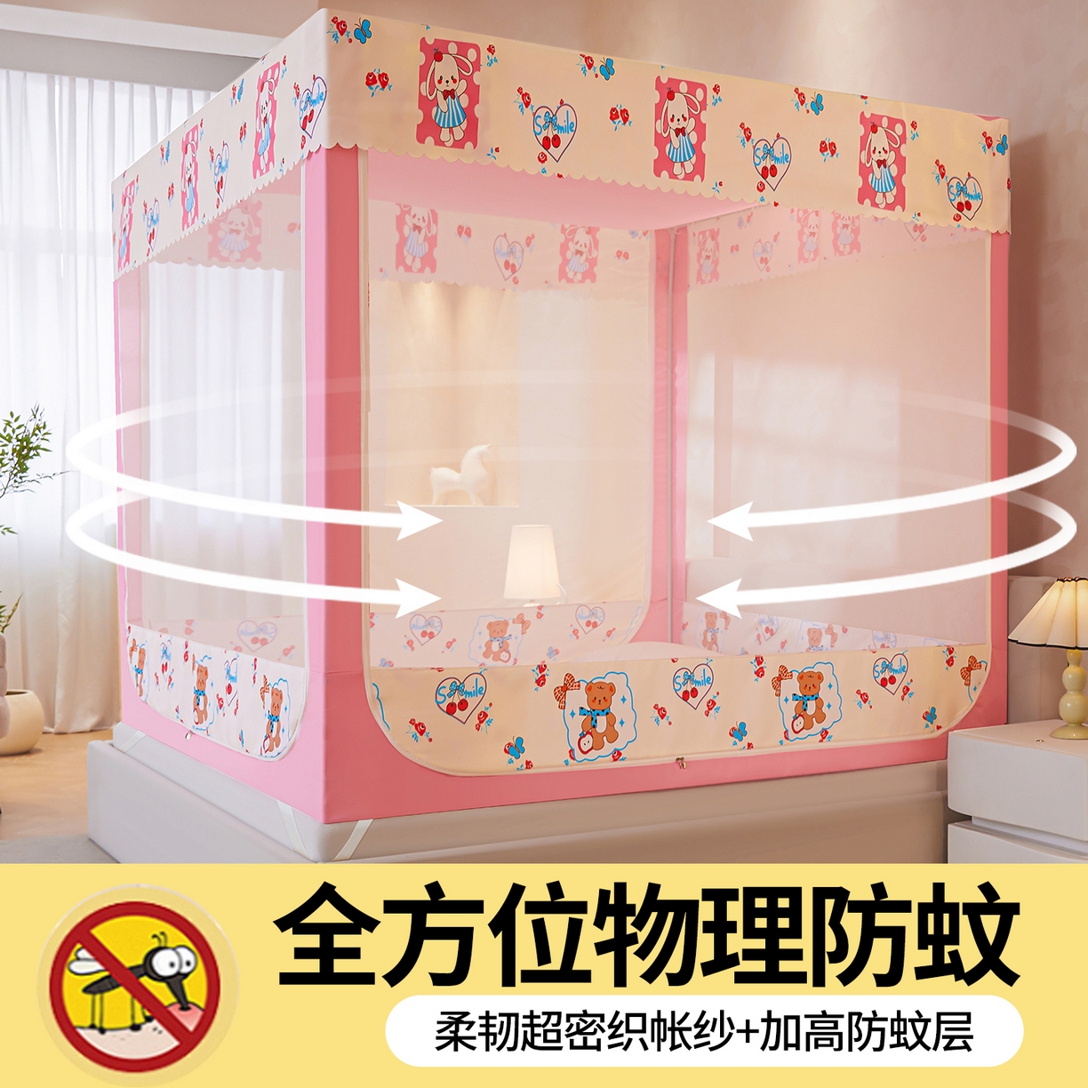 91家纺网 家纺一手货源 找家纺 （总）迪凡保罗蚊帐 2026新款2606专版卡通回底全底AB版遮光帘坐床蚊帐