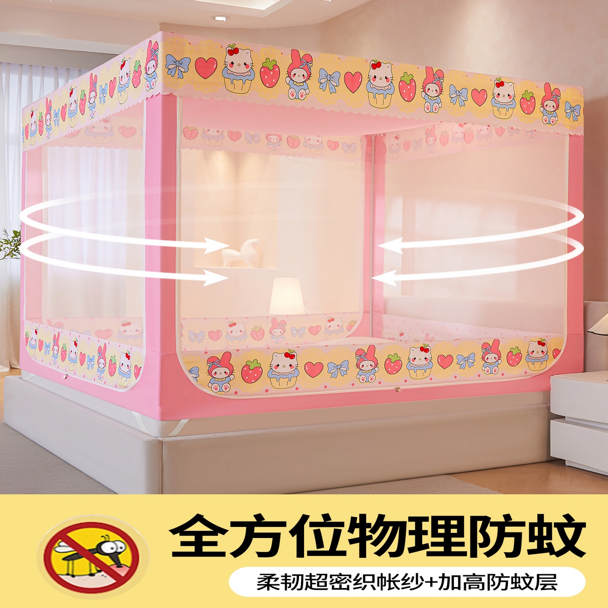 91家纺网 家纺一手货源 找家纺 （总）迪凡保罗蚊帐 2026新款2606专版卡通回底全底AB版遮光帘坐床蚊帐