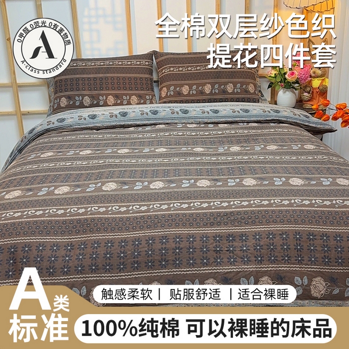 云天家纺 2026新款A类全棉纯棉色织提花双层纱纽扣款四件套 圣诞