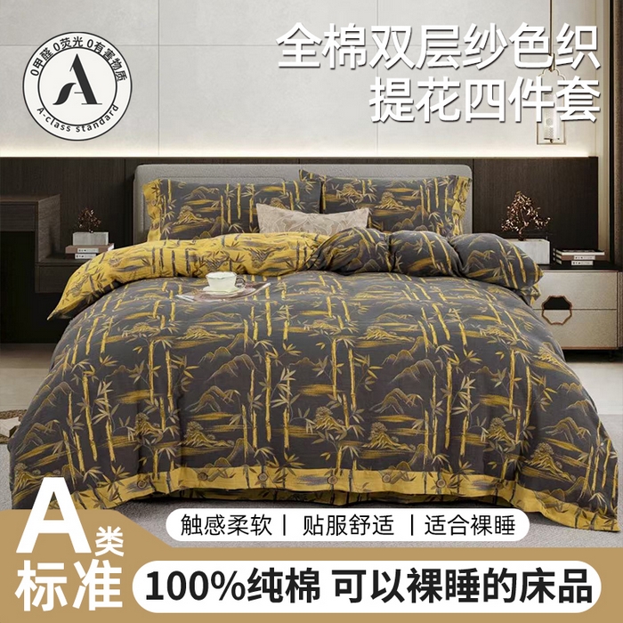 云天家纺 2026新款A类全棉纯棉色织提花双层纱纽扣款四件套 竹清风影