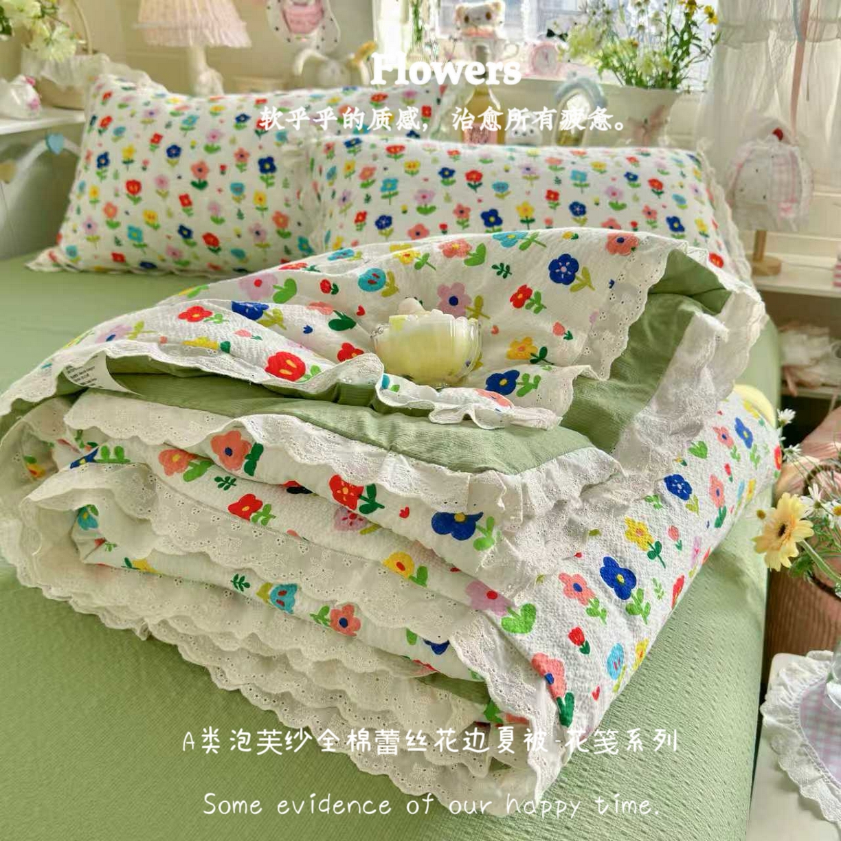 91家纺网 家纺一手货源 找家纺 （总）几禾 2026新款泡芙纱全棉蕾丝花边夏被-花笺系列（甜系花边撞入梦境，软乎乎的质感，治愈所有疲惫）