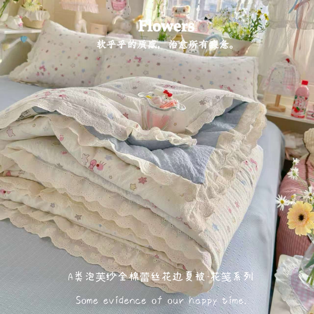 91家纺网 家纺一手货源 找家纺 （总）几禾 2026新款泡芙纱全棉蕾丝花边夏被-花笺系列（甜系花边撞入梦境，软乎乎的质感，治愈所有疲惫）