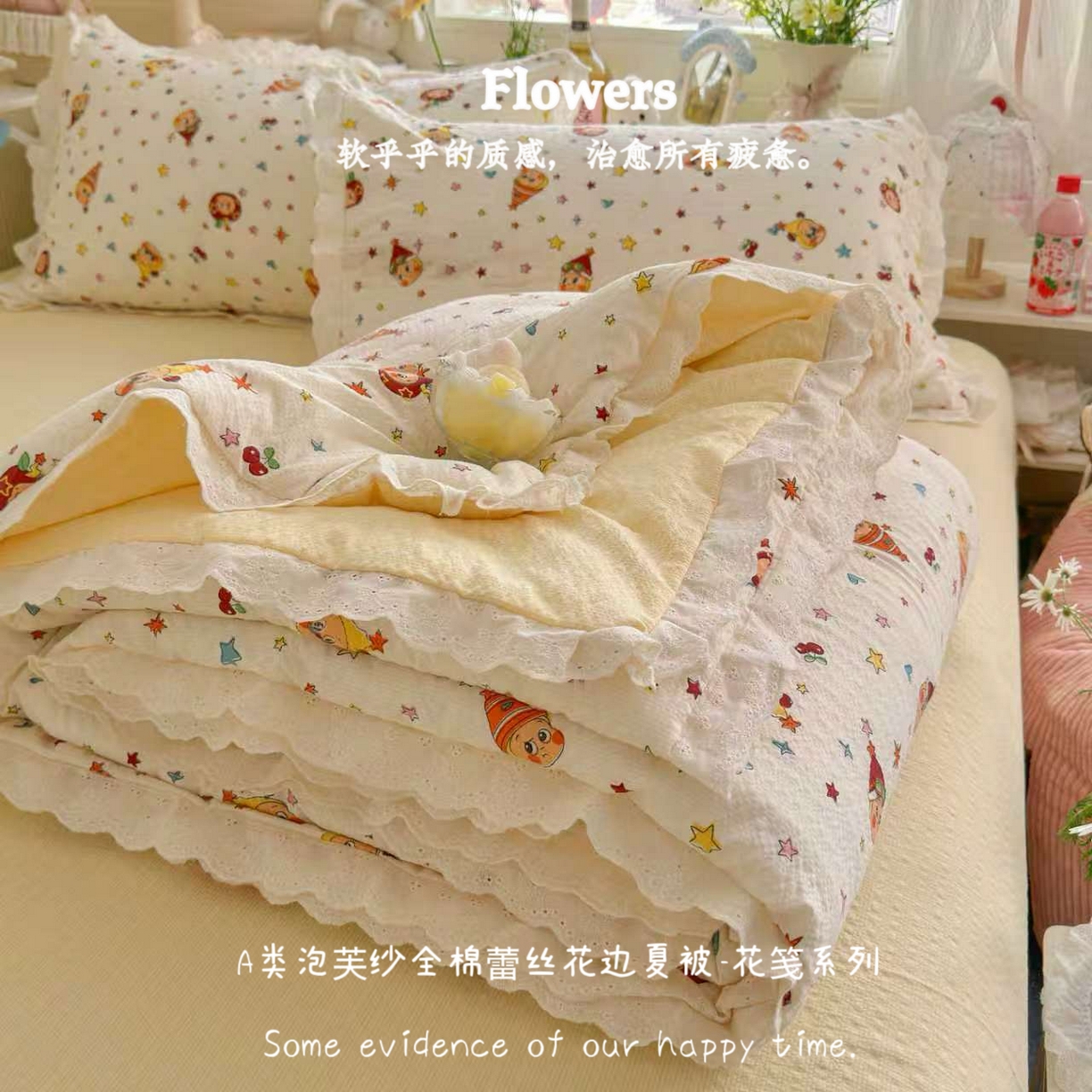 91家纺网 家纺一手货源 找家纺 （总）几禾 2026新款泡芙纱全棉蕾丝花边夏被-花笺系列（甜系花边撞入梦境，软乎乎的质感，治愈所有疲惫）