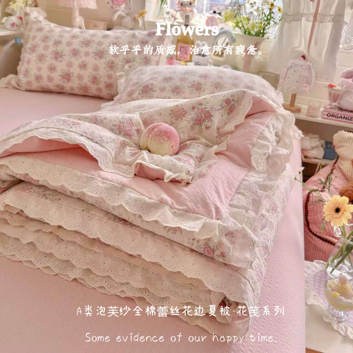 91家纺网 家纺一手货源 找家纺 （总）几禾 2026新款泡芙纱全棉蕾丝花边夏被-花笺系列（甜系花边撞入梦境，软乎乎的质感，治愈所有疲惫）