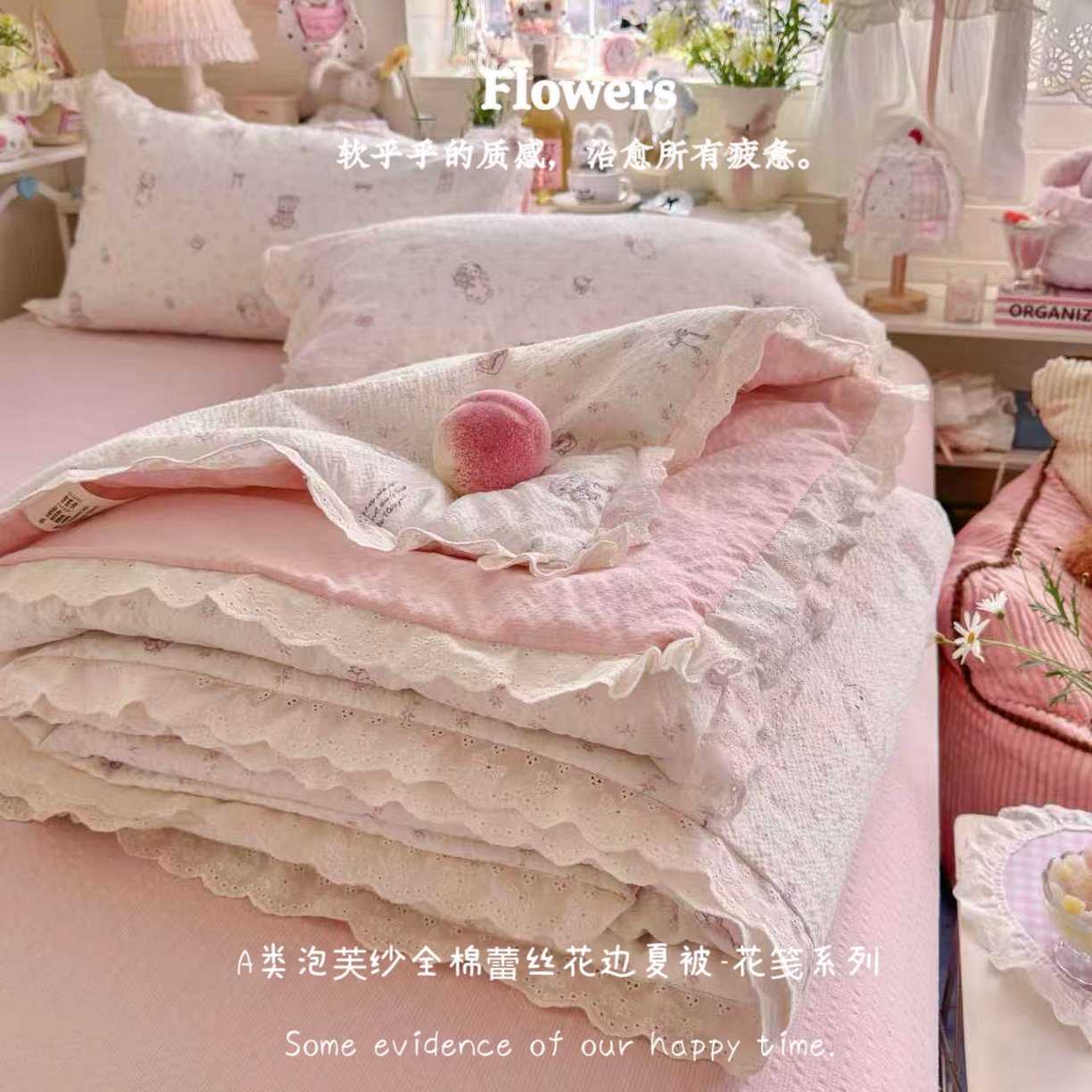 91家纺网 家纺一手货源 找家纺 （总）几禾 2026新款泡芙纱全棉蕾丝花边夏被-花笺系列（甜系花边撞入梦境，软乎乎的质感，治愈所有疲惫）