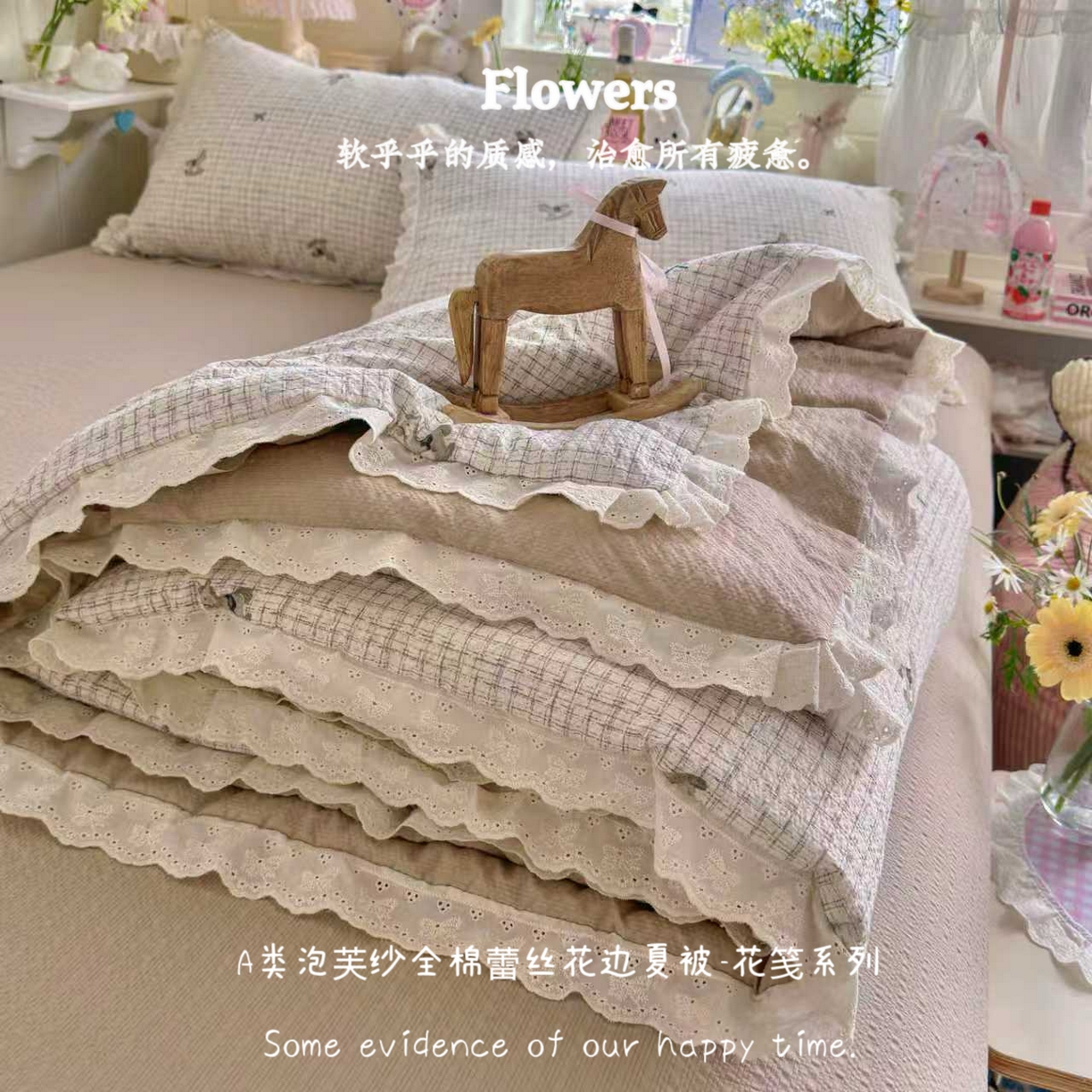 91家纺网 家纺一手货源 找家纺 （总）几禾 2026新款泡芙纱全棉蕾丝花边夏被-花笺系列（甜系花边撞入梦境，软乎乎的质感，治愈所有疲惫）