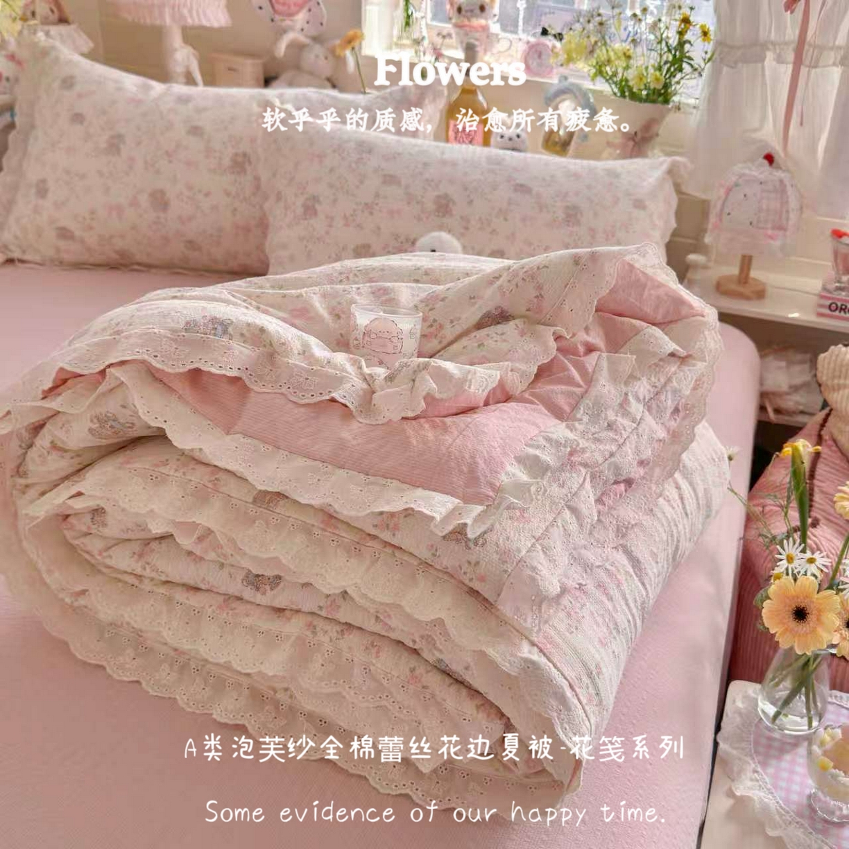 91家纺网 家纺一手货源 找家纺 （总）几禾 2026新款泡芙纱全棉蕾丝花边夏被-花笺系列（甜系花边撞入梦境，软乎乎的质感，治愈所有疲惫）