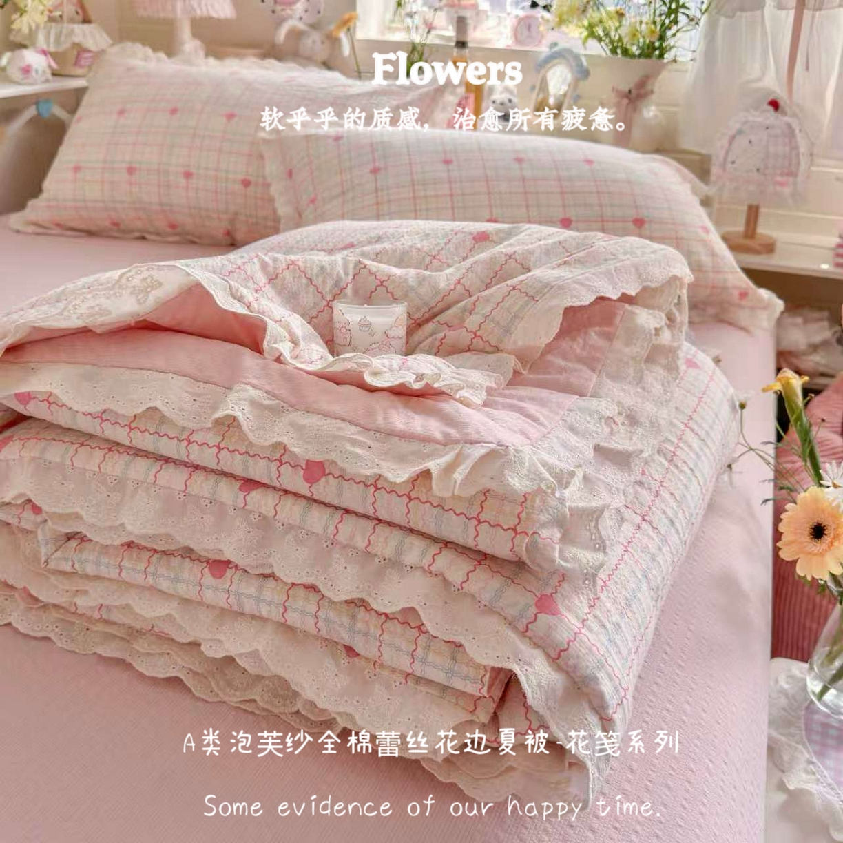 几禾 2026新款泡芙纱全棉蕾丝花边夏被-花笺系列（甜系花边撞入梦境，软乎乎的质感，治愈所有疲惫） 花笺-格格心