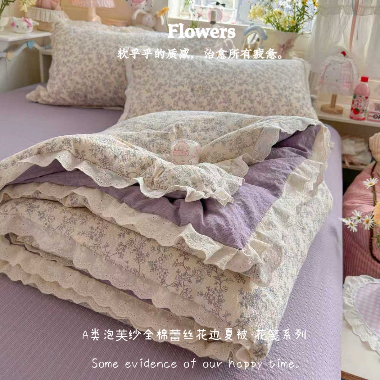 几禾 2026新款泡芙纱全棉蕾丝花边夏被-花笺系列（甜系花边撞入梦境，软乎乎的质感，治愈所有疲惫） 花笺-蕾丝花匣