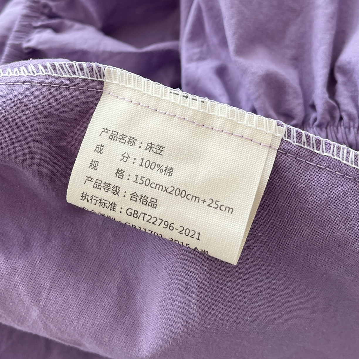 91家纺网 家纺一手货源 找家纺 春皖家纺 2026春夏新款双拼全棉纯棉水洗棉单床笠 床笠单件 水晶紫