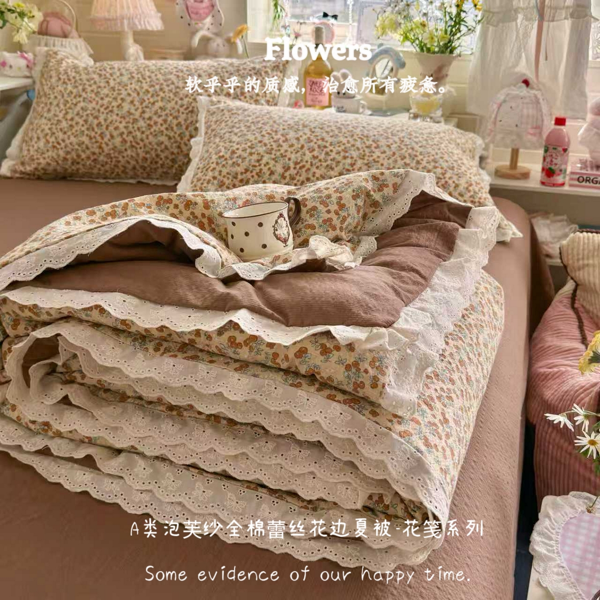 几禾 2026新款泡芙纱全棉蕾丝花边夏被-花笺系列（甜系花边撞入梦境，软乎乎的质感，治愈所有疲惫） 花笺-暖橘枝
