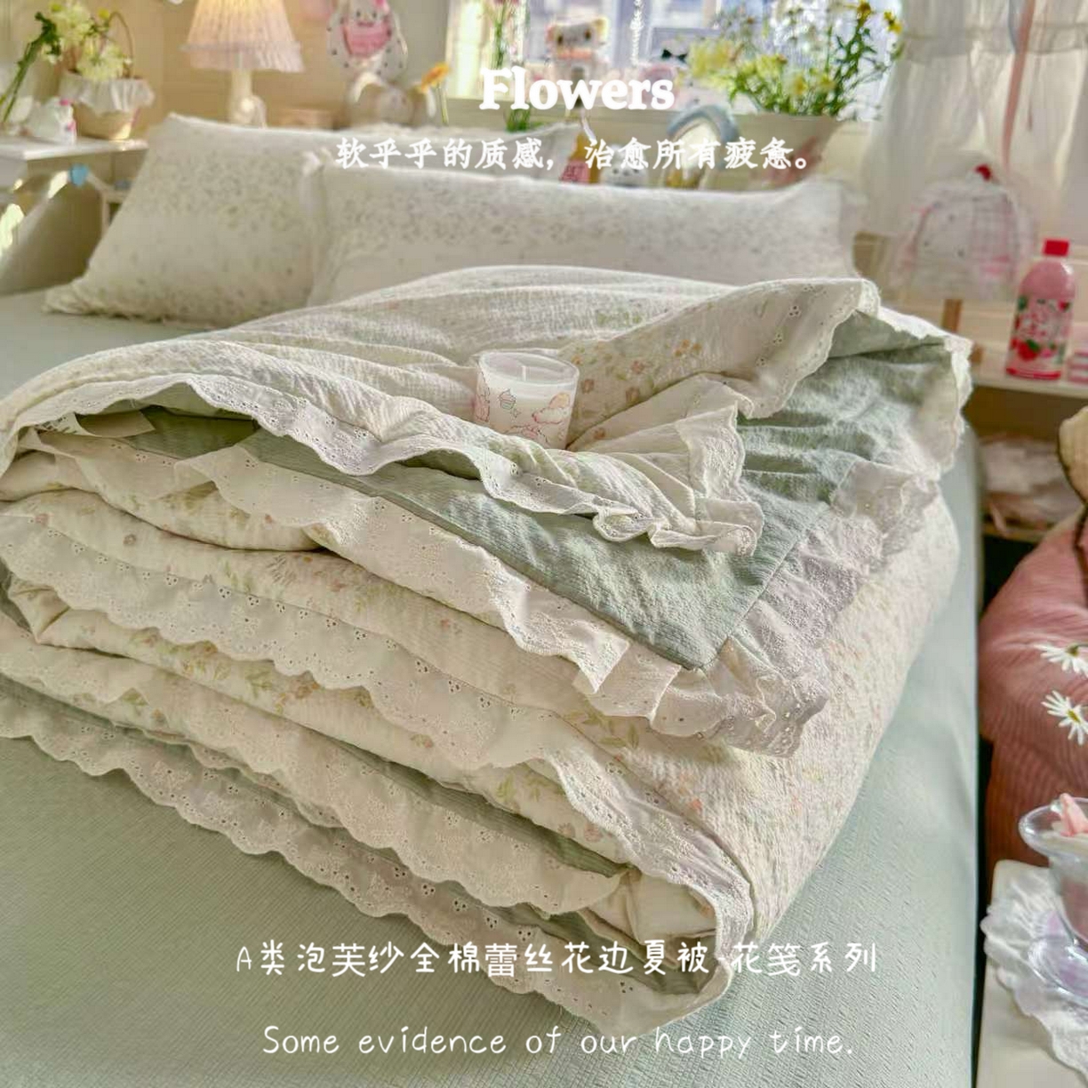 几禾 2026新款泡芙纱全棉蕾丝花边夏被-花笺系列（甜系花边撞入梦境，软乎乎的质感，治愈所有疲惫） 花笺-浅夏花信