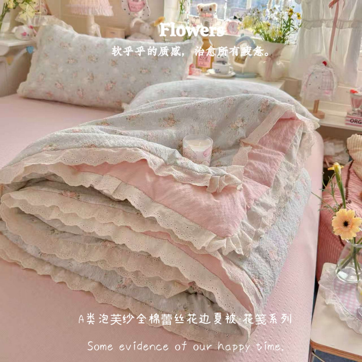 几禾 2026新款泡芙纱全棉蕾丝花边夏被-花笺系列（甜系花边撞入梦境，软乎乎的质感，治愈所有疲惫） 花笺-柔诗意