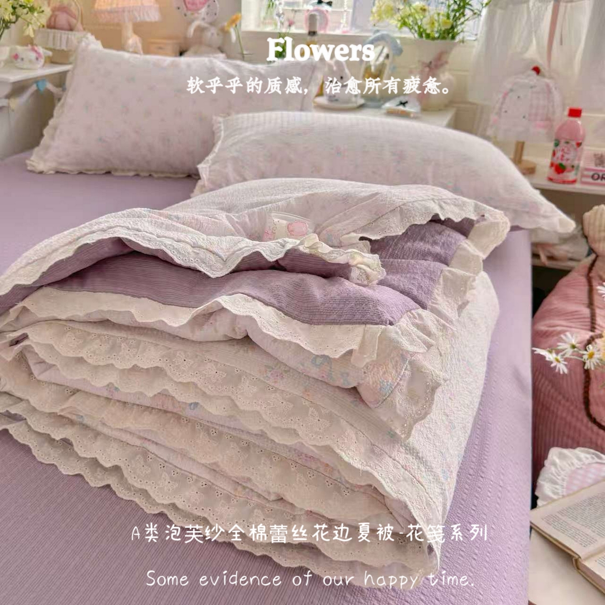 几禾 2026新款泡芙纱全棉蕾丝花边夏被-花笺系列（甜系花边撞入梦境，软乎乎的质感，治愈所有疲惫） 花笺-碎花藏甜