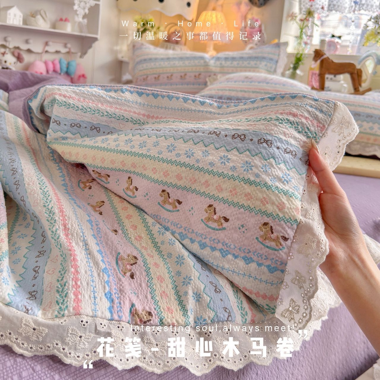 几禾 2026新款泡芙纱全棉蕾丝花边夏被-花笺系列（甜系花边撞入梦境，软乎乎的质感，治愈所有疲惫） 花笺-甜心木马卷