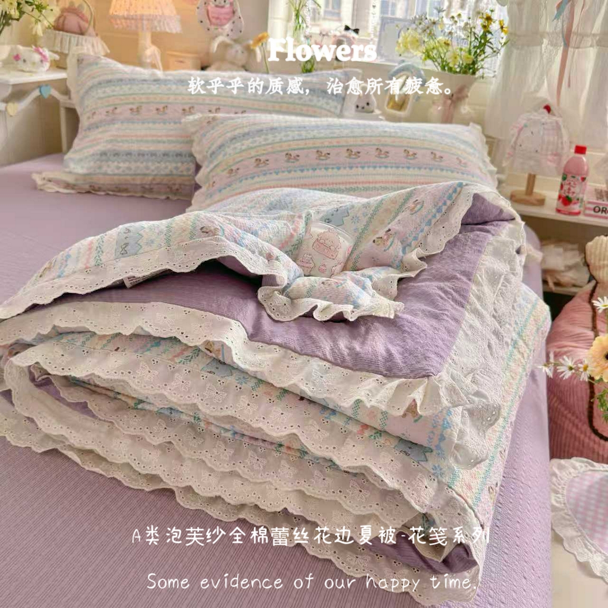 91家纺网 家纺一手货源 找家纺 几禾 2026新款泡芙纱全棉蕾丝花边夏被-花笺系列（甜系花边撞入梦境，软乎乎的质感，治愈所有疲惫） 花笺-甜心木马卷