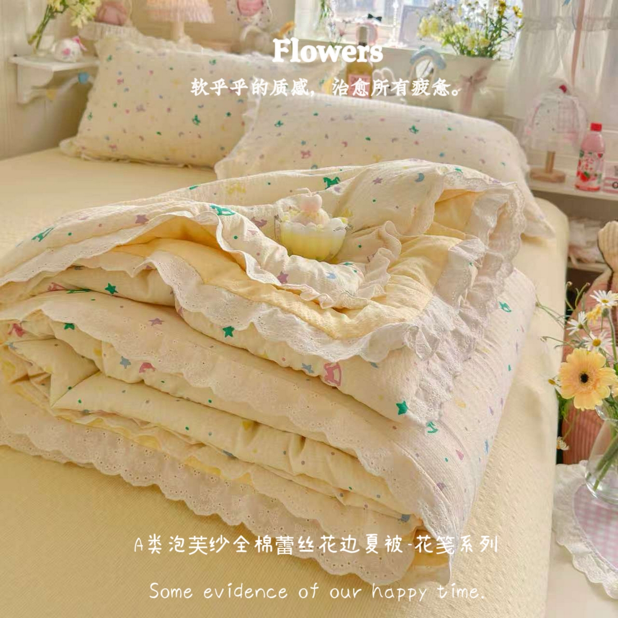 91家纺网 家纺一手货源 找家纺 几禾 2026新款泡芙纱全棉蕾丝花边夏被-花笺系列（甜系花边撞入梦境，软乎乎的质感，治愈所有疲惫） 花笺-摇摇木马