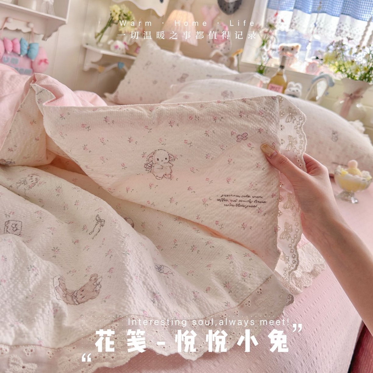 几禾 2026新款泡芙纱全棉蕾丝花边夏被-花笺系列（甜系花边撞入梦境，软乎乎的质感，治愈所有疲惫） 花笺-悦悦小兔