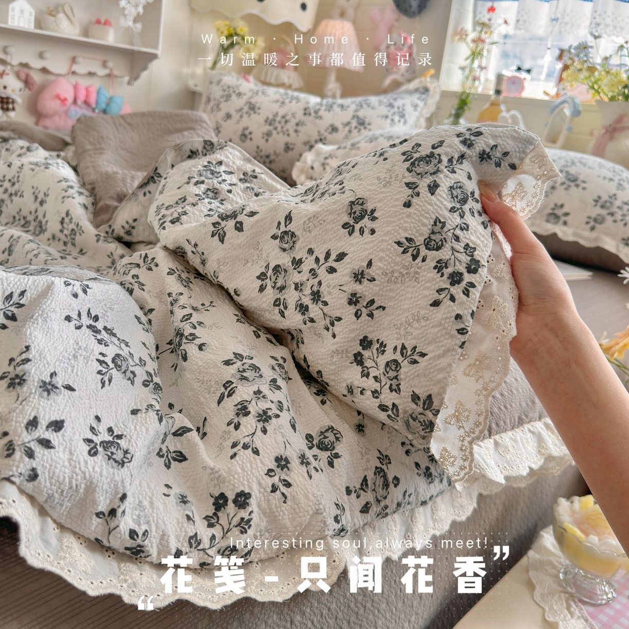 几禾 2026新款泡芙纱全棉蕾丝花边夏被-花笺系列（甜系花边撞入梦境，软乎乎的质感，治愈所有疲惫） 花笺-只闻花香