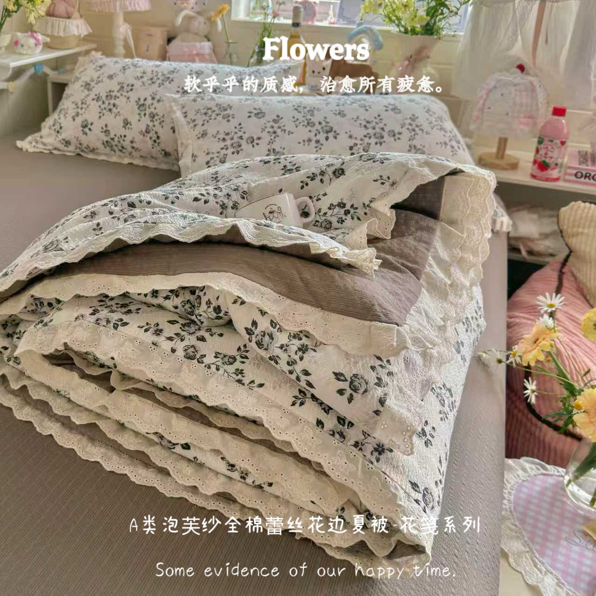 91家纺网 家纺一手货源 找家纺 几禾 2026新款泡芙纱全棉蕾丝花边夏被-花笺系列（甜系花边撞入梦境，软乎乎的质感，治愈所有疲惫） 花笺-只闻花香