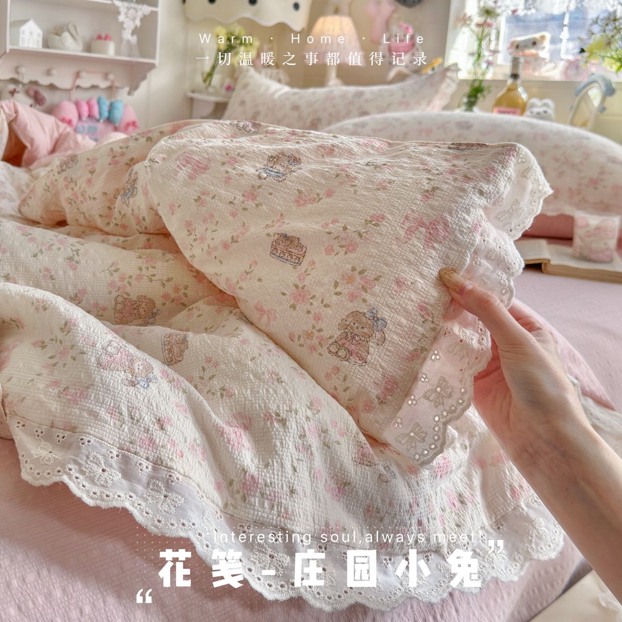 几禾 2026新款泡芙纱全棉蕾丝花边夏被-花笺系列（甜系花边撞入梦境，软乎乎的质感，治愈所有疲惫） 花笺-庄园小兔