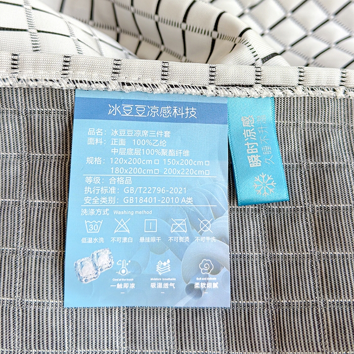 91家纺网 家纺一手货源 找家纺 冬然家纺 2026新款立体爽肤格凉席 爽肤格-白
