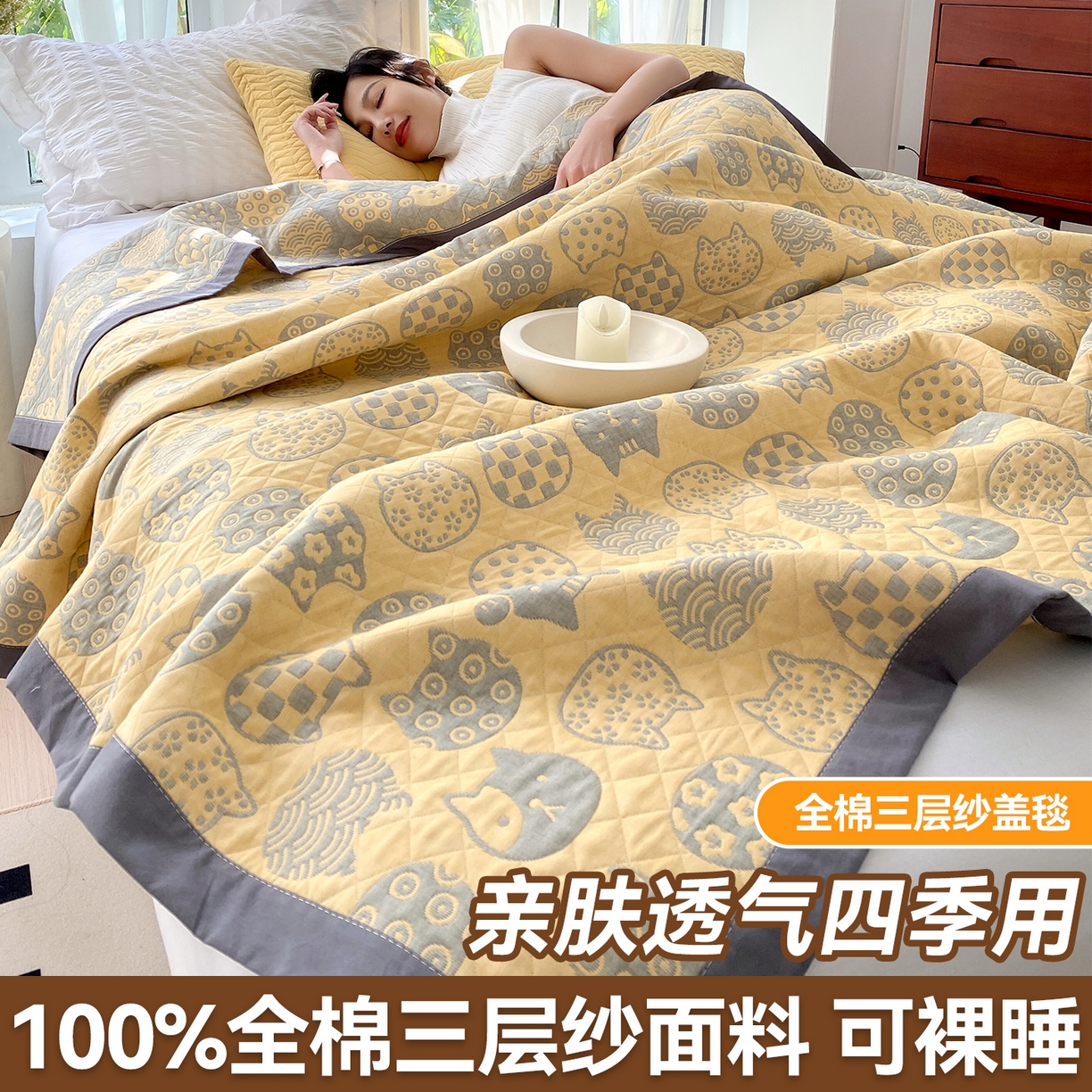 91家纺网 家纺一手货源 找家纺 （总）兄弟坊 2026新款A类全棉三层纱多功能毛巾被夏被夏凉被（盖毯床单夏被）