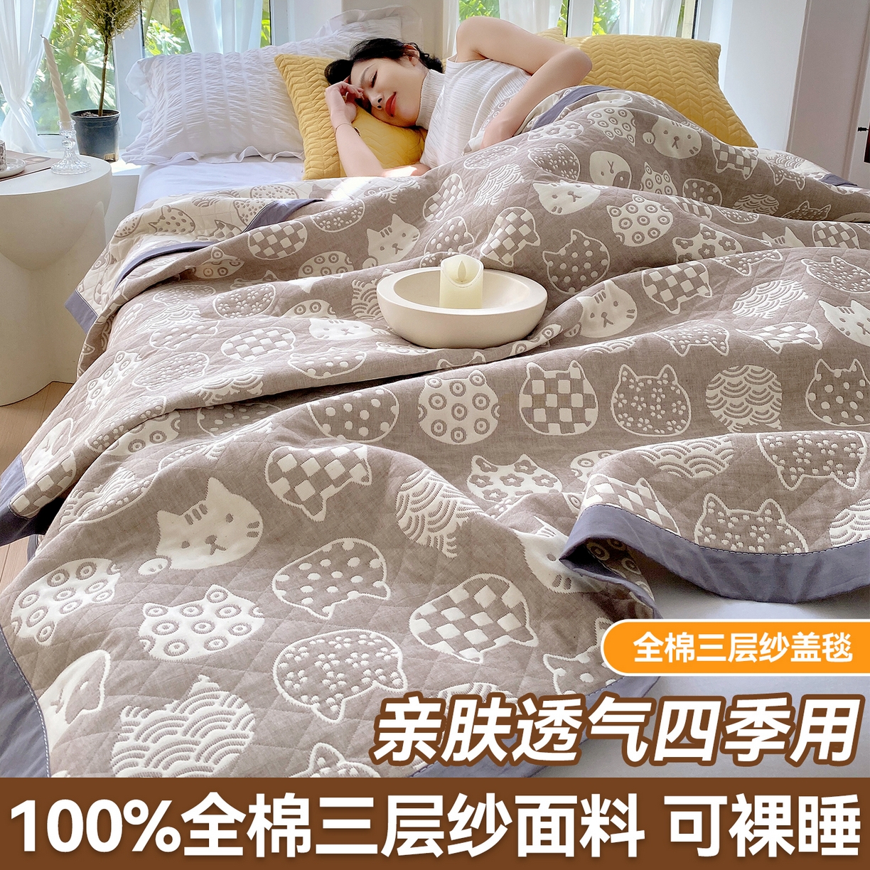 91家纺网 家纺一手货源 找家纺 （总）兄弟坊 2026新款A类全棉三层纱多功能毛巾被夏被夏凉被（盖毯床单夏被）