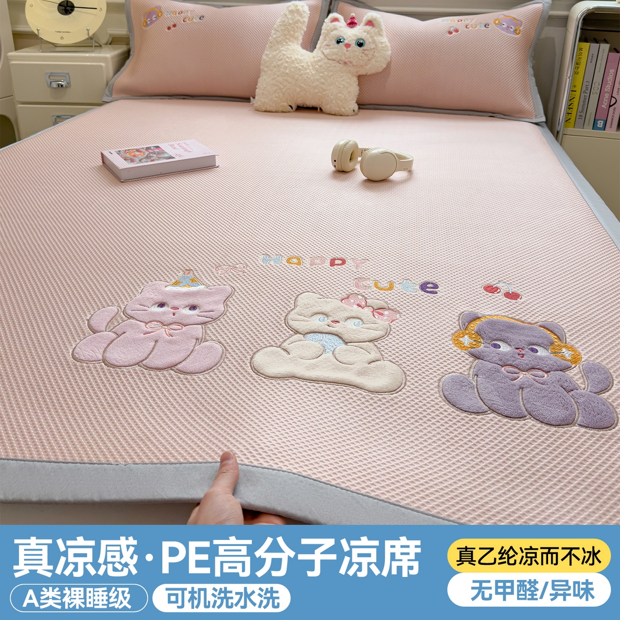 91家纺网 家纺一手货源 找家纺 （总）兄弟坊 2026新款高端A类PE高分子冰丝凉席卡通贴布凉席冰豆豆软凉席