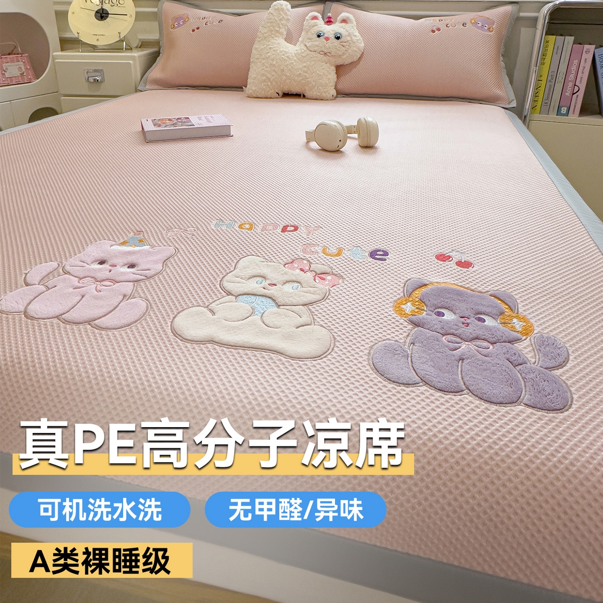 91家纺网 家纺一手货源 找家纺 （总）兄弟坊 2026新款高端A类PE高分子冰丝凉席卡通贴布凉席冰豆豆软凉席