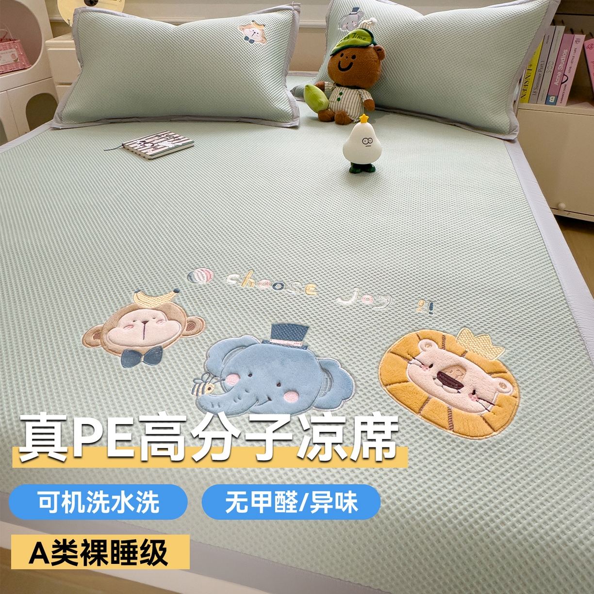 91家纺网 家纺一手货源 找家纺 （总）兄弟坊 2026新款高端A类PE高分子冰丝凉席卡通贴布凉席冰豆豆软凉席