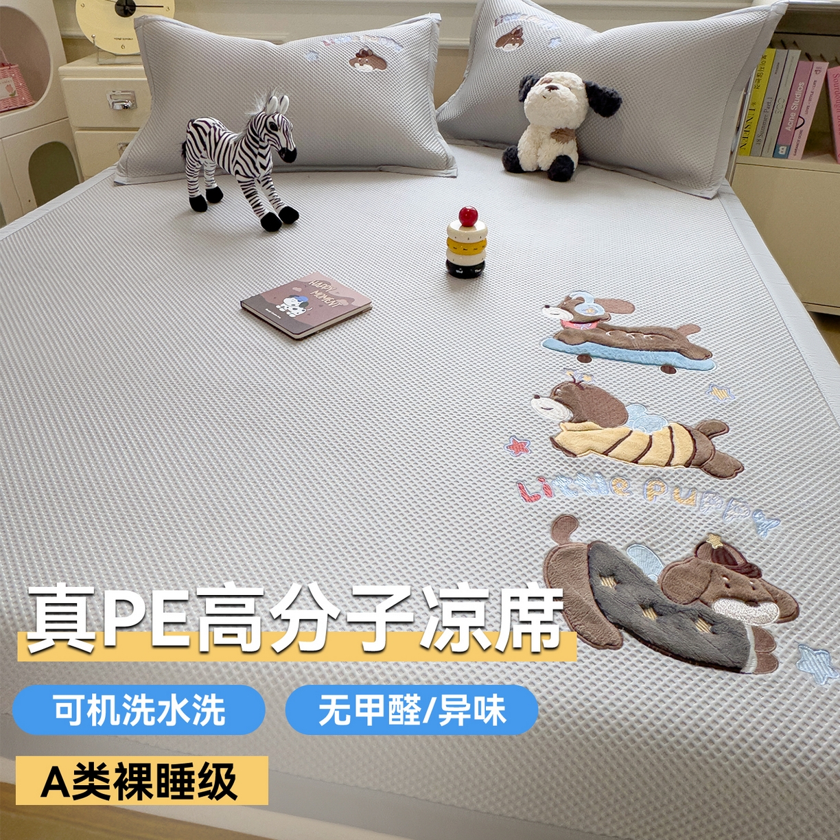 91家纺网 家纺一手货源 找家纺 （总）兄弟坊 2026新款高端A类PE高分子冰丝凉席卡通贴布凉席冰豆豆软凉席