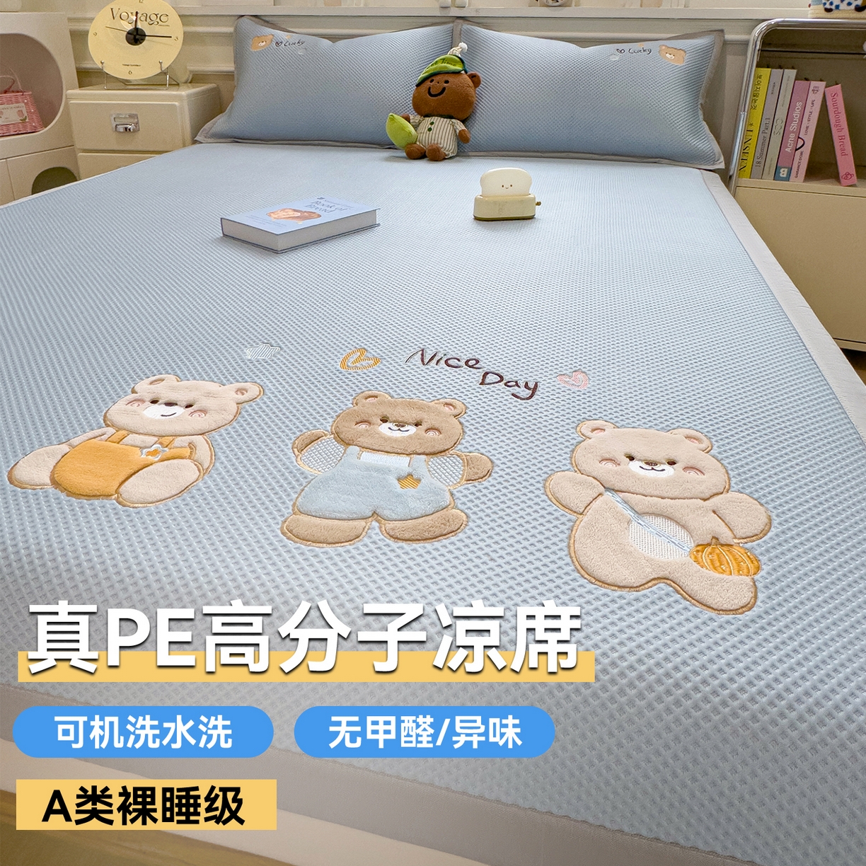 91家纺网 家纺一手货源 找家纺 （总）兄弟坊 2026新款高端A类PE高分子冰丝凉席卡通贴布凉席冰豆豆软凉席